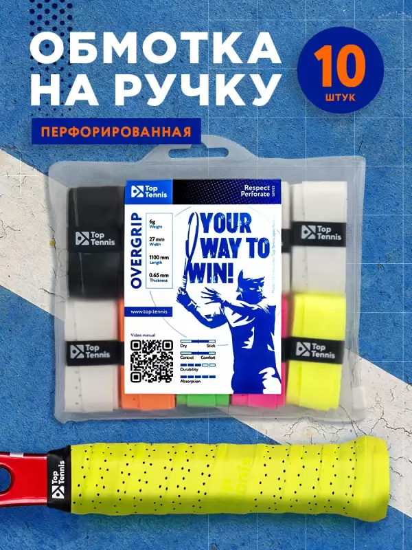 Намотка для теннисной ракетки обмотка 10 шт RESPECT