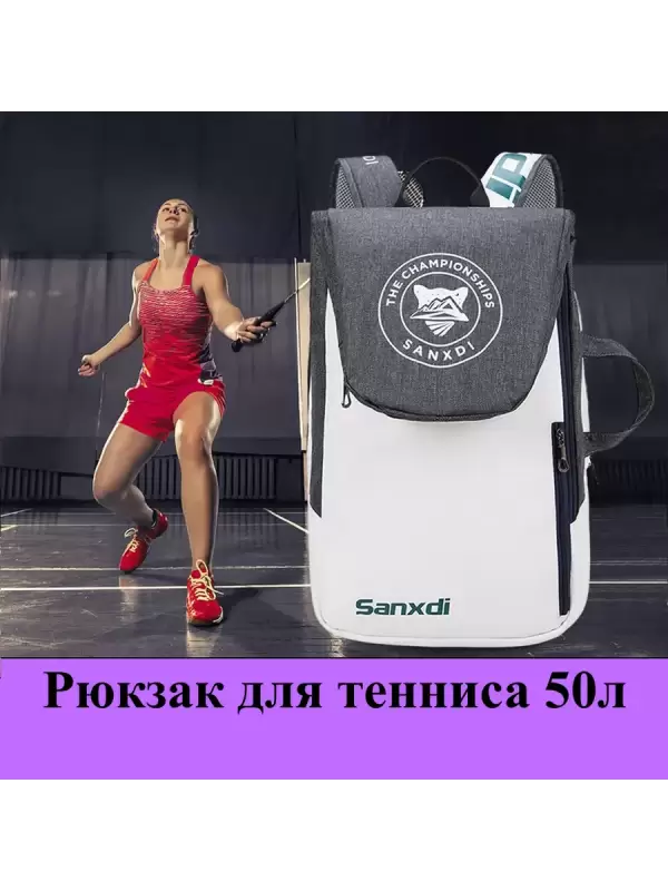 Рюкзак для большого тенниса спортивный 50 л — изображение 2